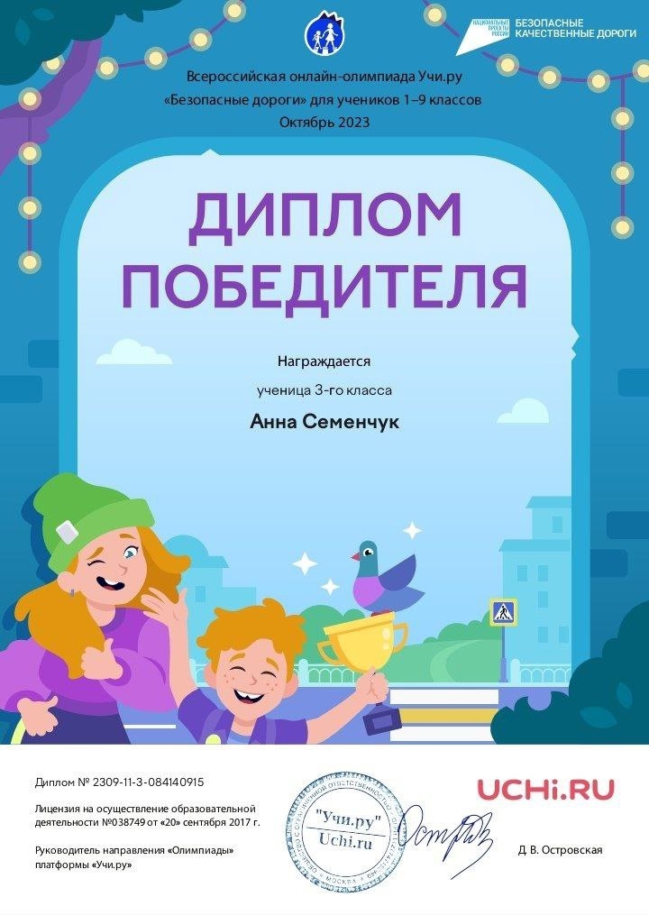 &amp;quot;Безопасные дороги&amp;quot;.